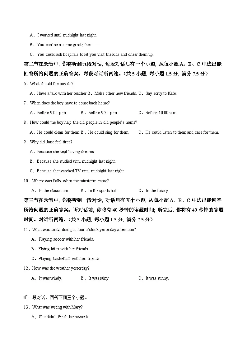 八年级济南期中1(1)第2页