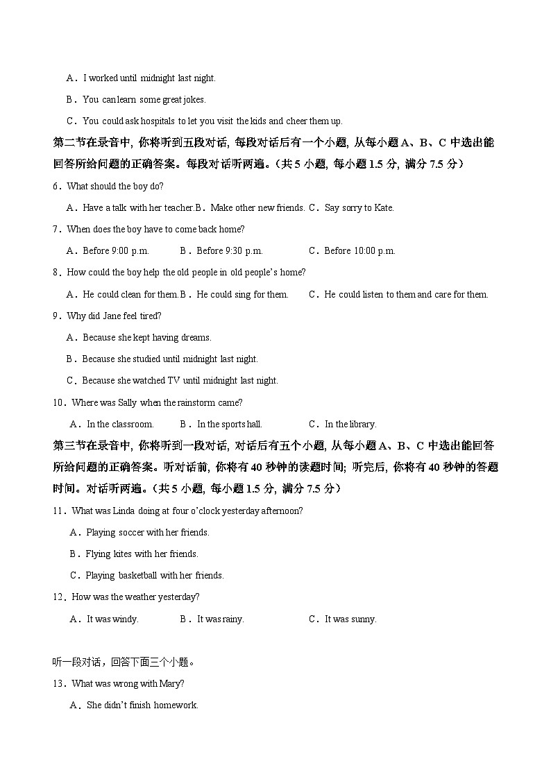 八年级济南期中1(1)第2页