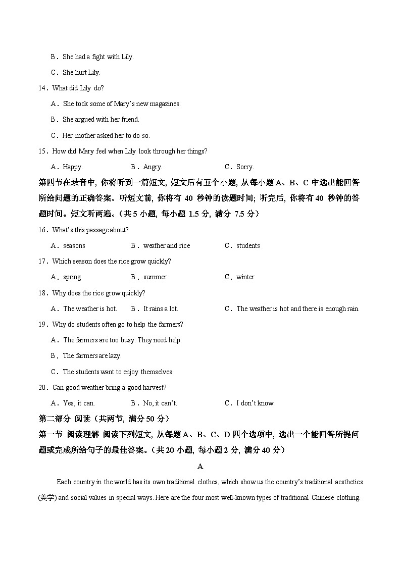 八年级济南期中1(1)第3页