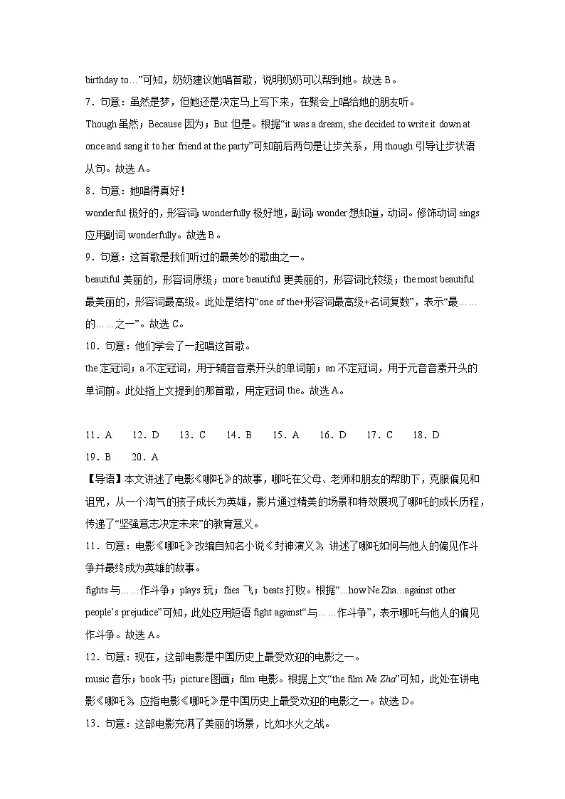 八年级英语下学期期中模拟卷（广东专用）（解析版）第2页