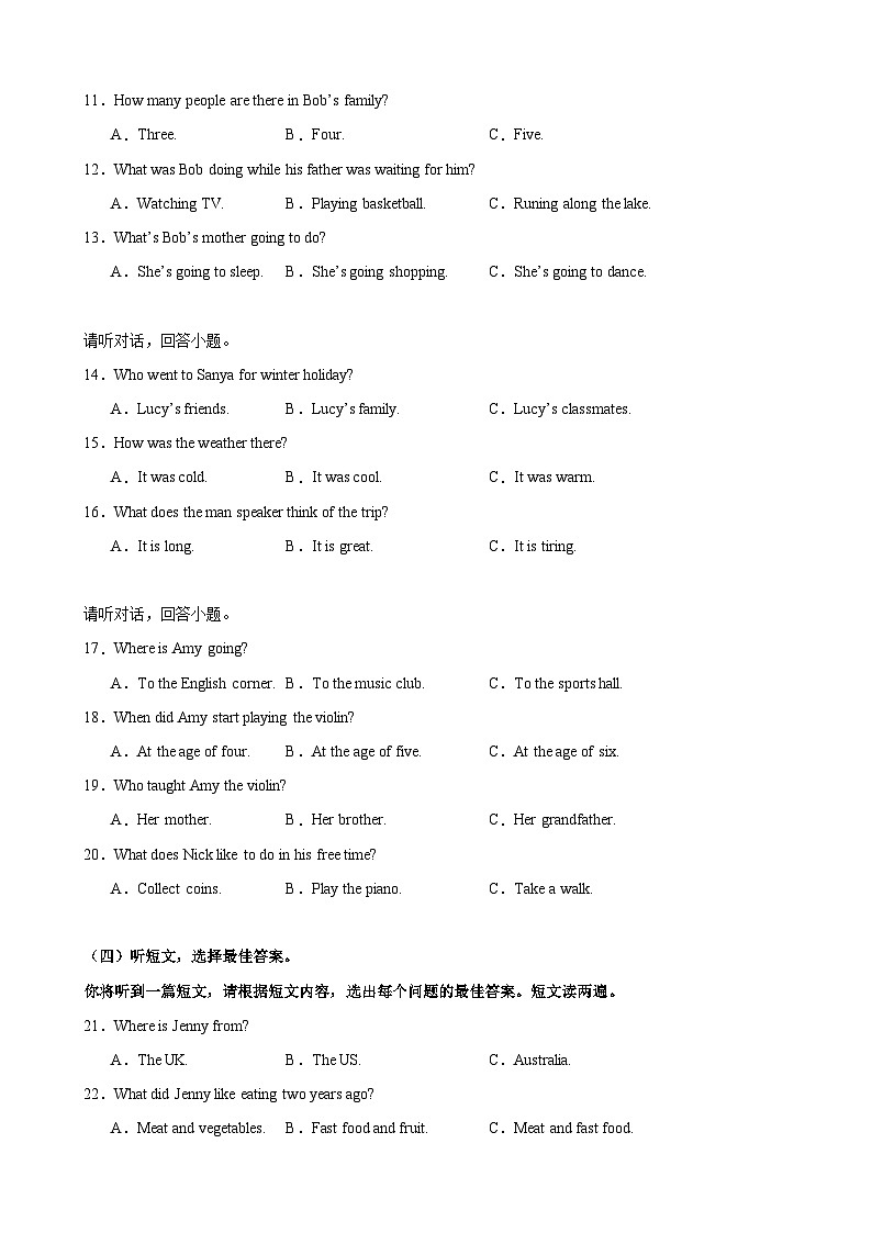 英语（广西卷）（原卷版）第2页