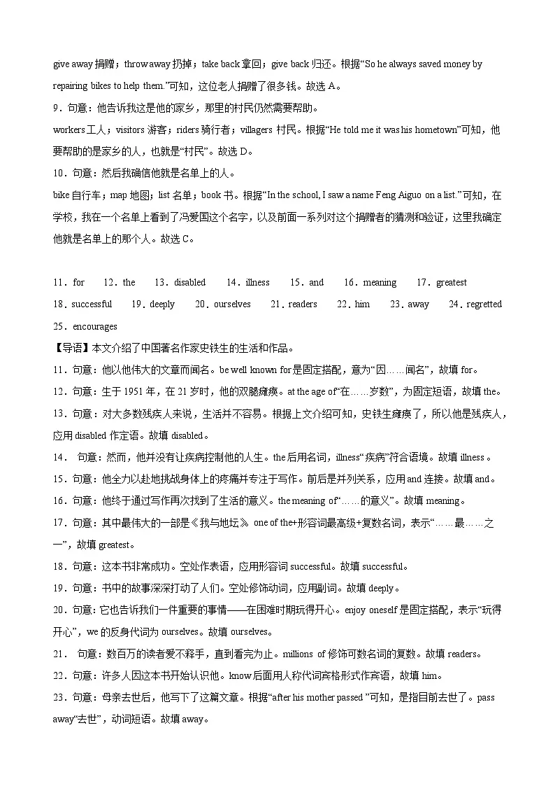 八年级英语下学期期中模拟卷（河北专用）（解析版）第2页