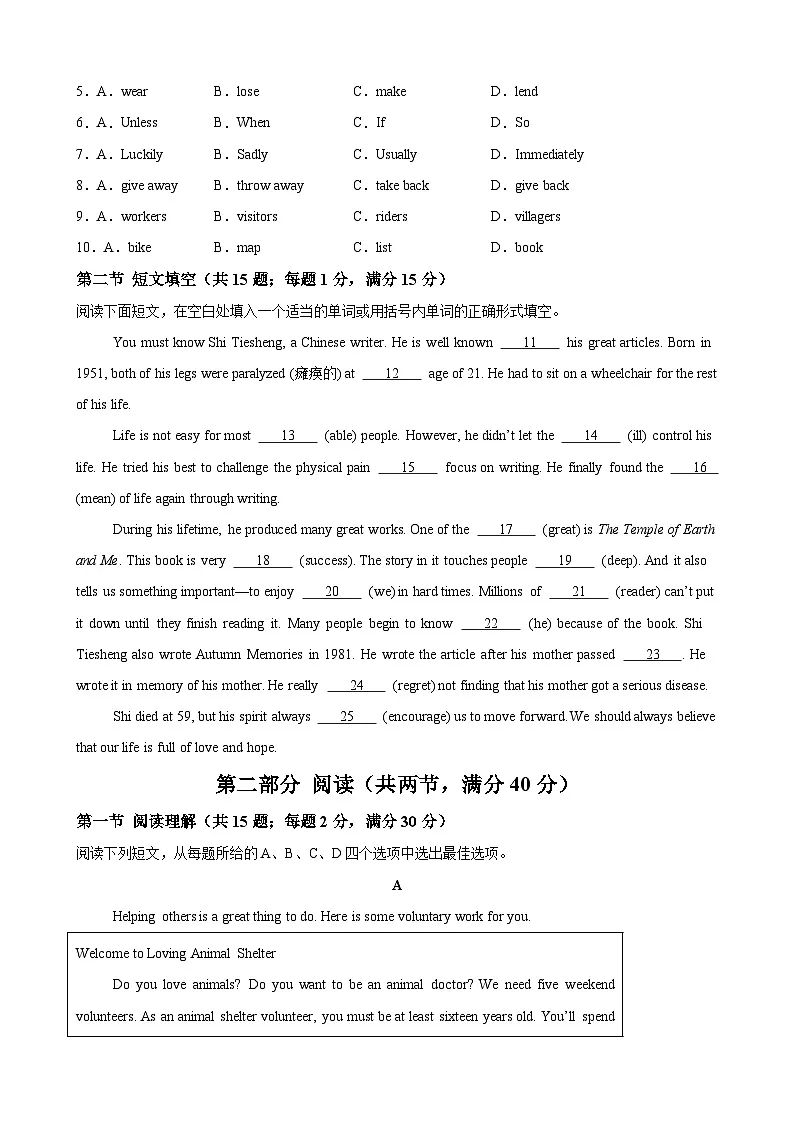 八年级英语下学期期中模拟卷（河北专用）（原卷版）第2页