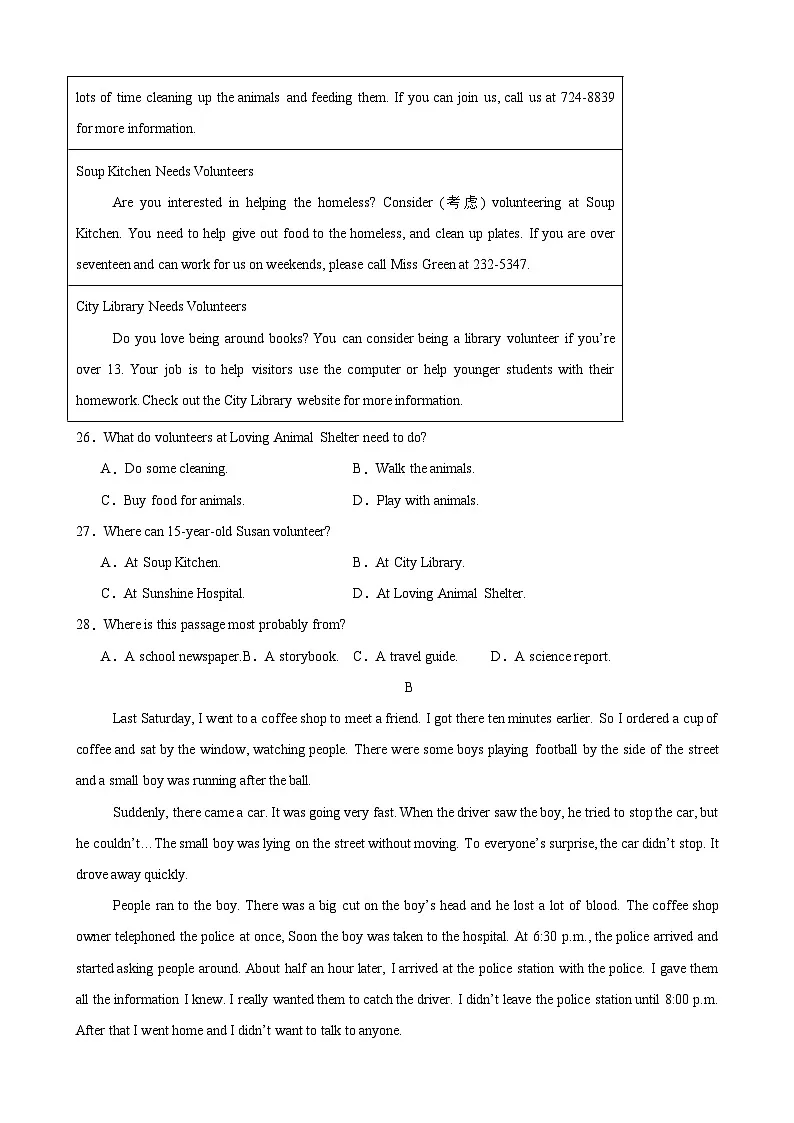 八年级英语下学期期中模拟卷（河北专用）（原卷版）第3页