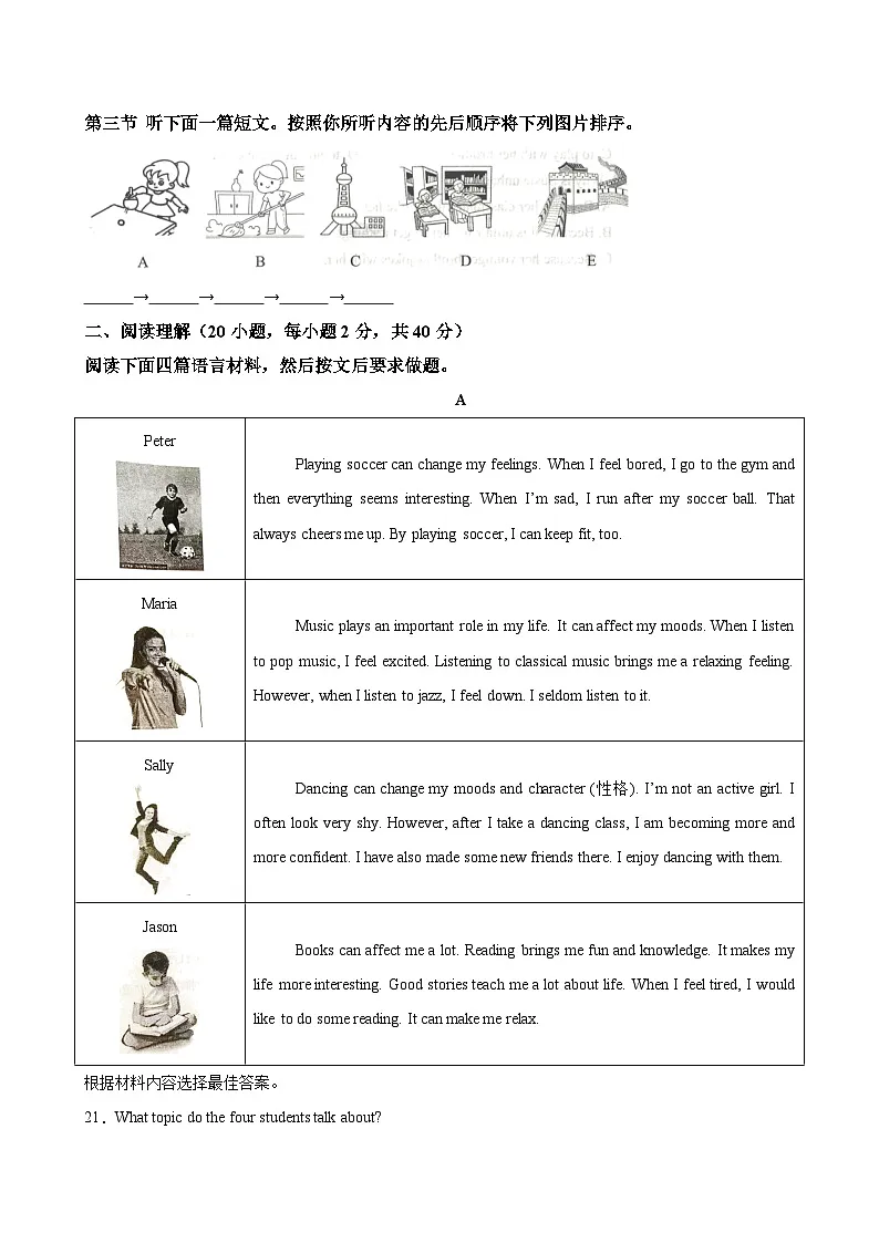 八年级河南期中人教(1)第3页
