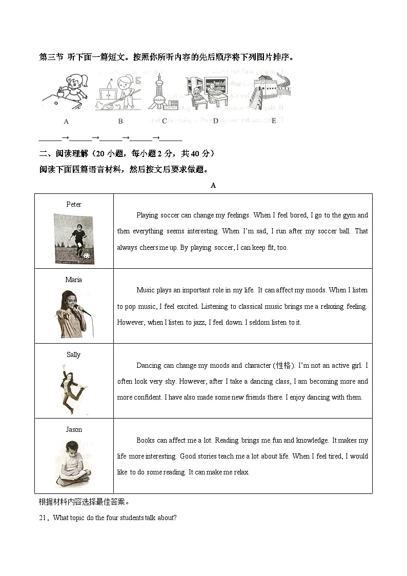 八年级河南期中人教(1)第3页