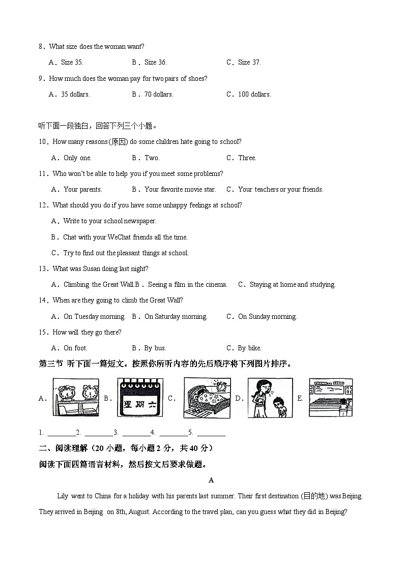 八年级河南期中(原卷版)第2页