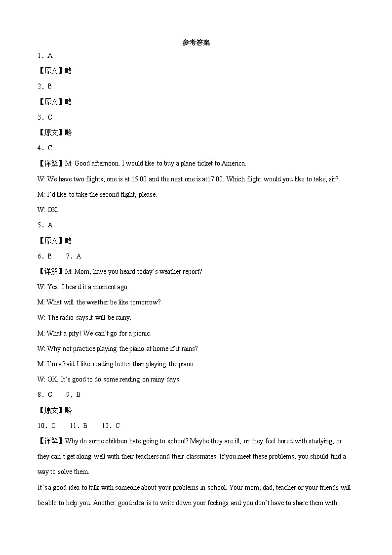 八年级河南期中(解析版)第1页