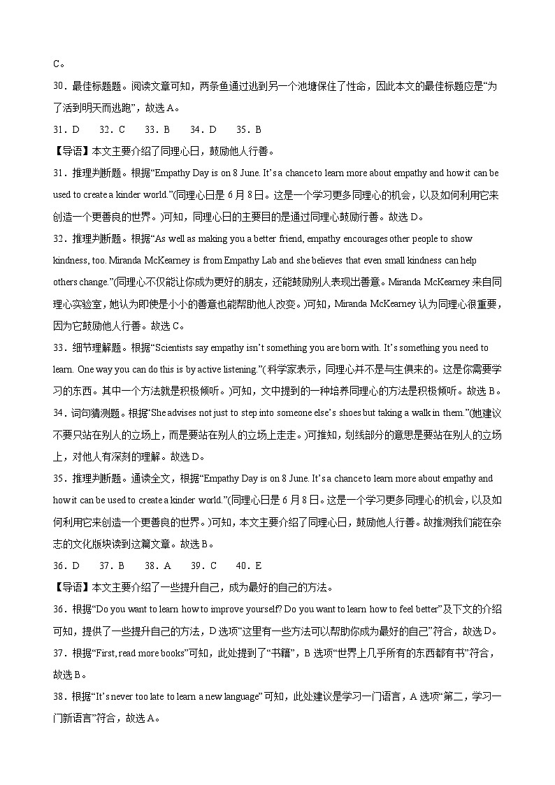 八年级河南期中(解析版)第3页