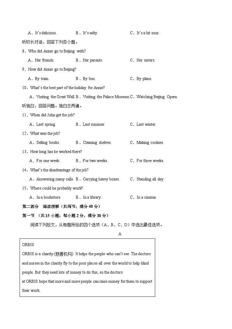 八年级浙江期中3(1)第2页