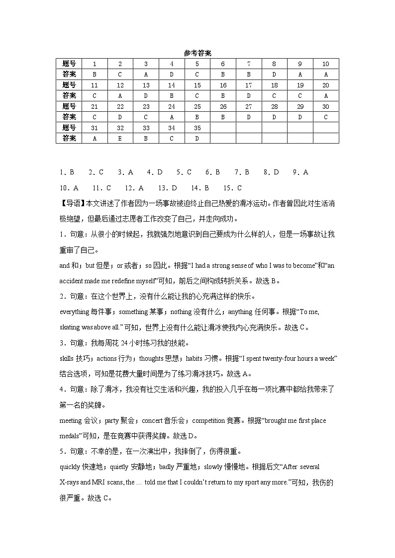 八年级英语下学期期中模拟卷（湖北专用）（解析版）第1页