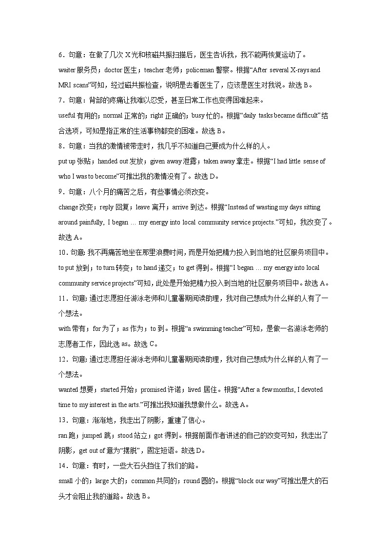 八年级英语下学期期中模拟卷（湖北专用）（解析版）第2页