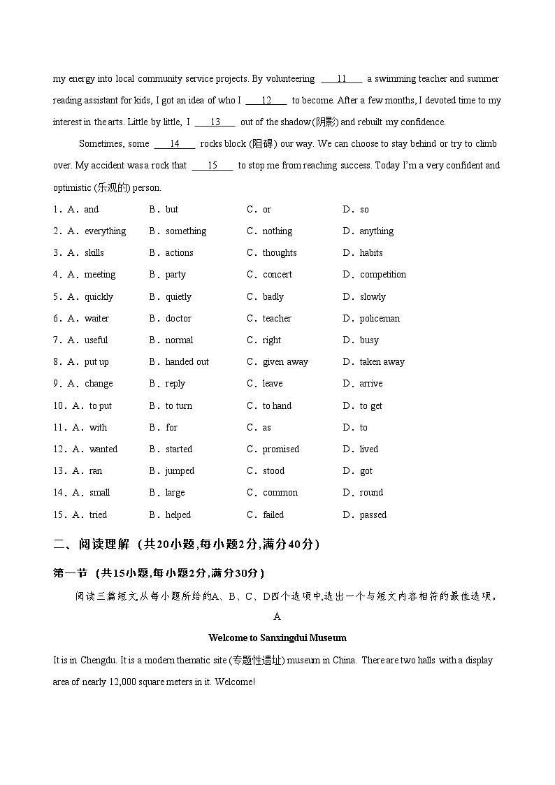 八年级英语下学期期中模拟卷（湖北专用）（原卷版）第2页