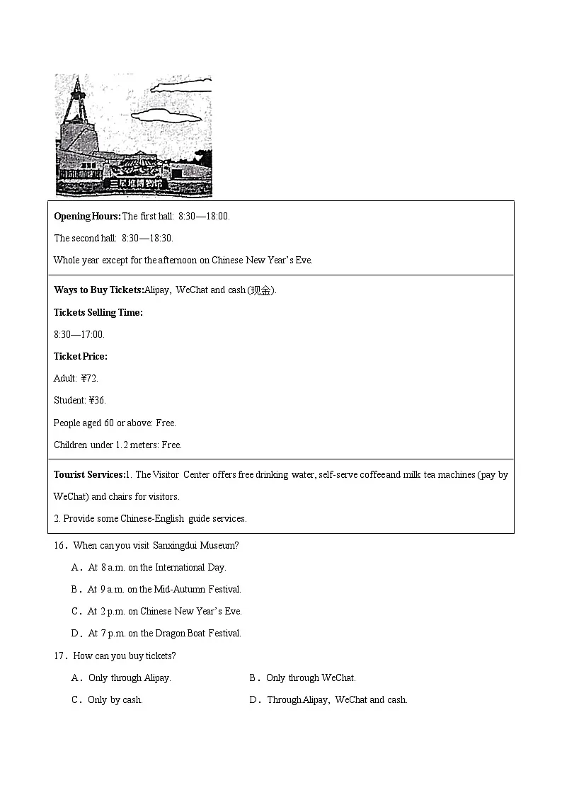 八年级英语下学期期中模拟卷（湖北专用）（原卷版）第3页