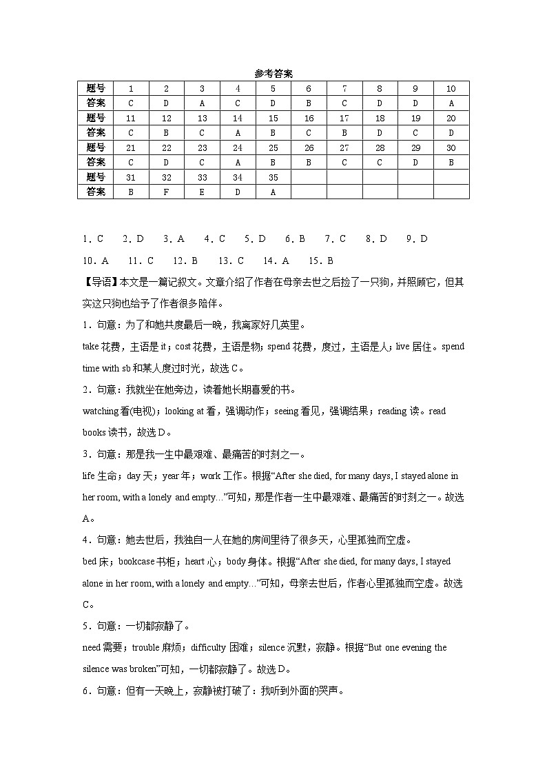 八年级英语下学期期中模拟卷（湖北专用）（解析版）第1页
