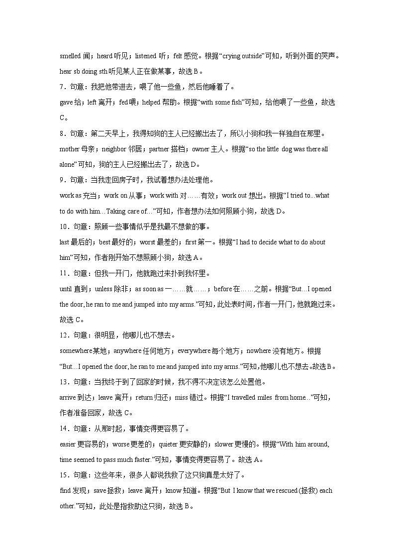 八年级英语下学期期中模拟卷（湖北专用）（解析版）第2页