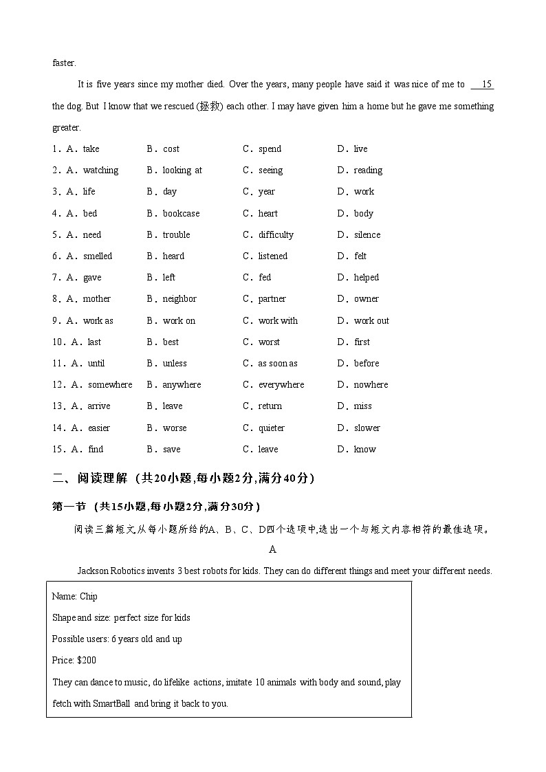 八年级英语下学期期中模拟卷（湖北专用）（原卷版）第2页
