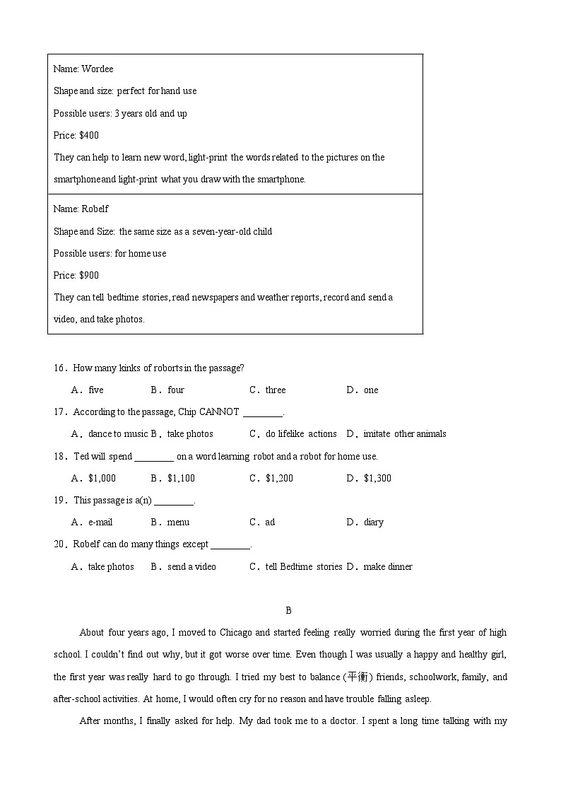 八年级英语下学期期中模拟卷（湖北专用）（原卷版）第3页