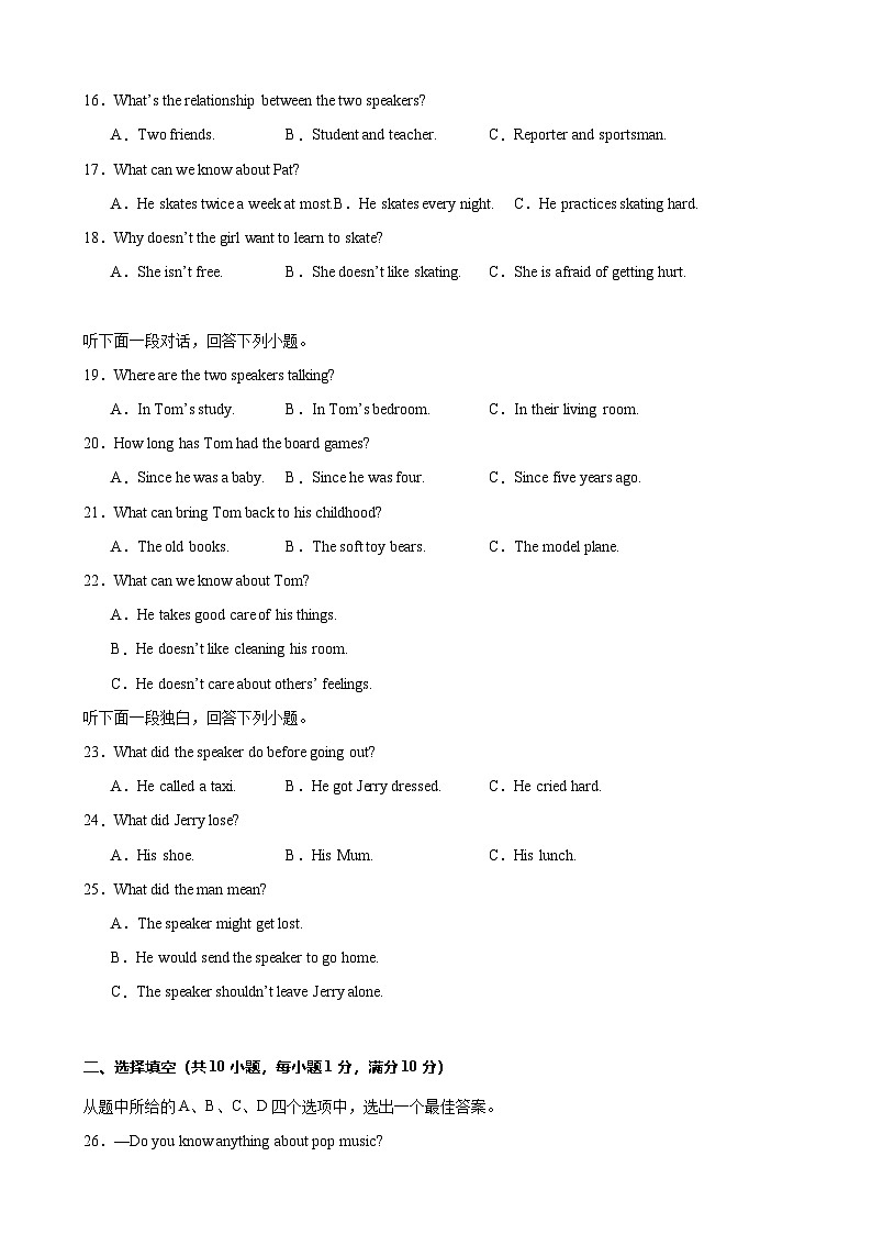 八年级英语下学期期中模拟卷（武汉专用）（原卷版）第3页