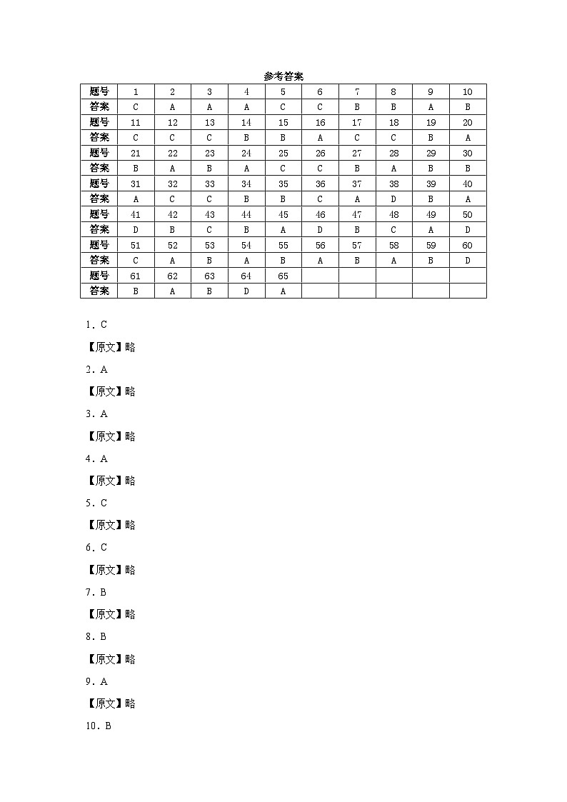 八年级英语下学期期中模拟卷（武汉专用）（解析版）第1页