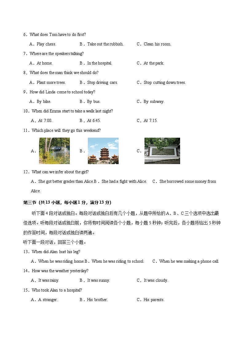 八年级英语下学期期中模拟卷（湖北武汉专用）第2页