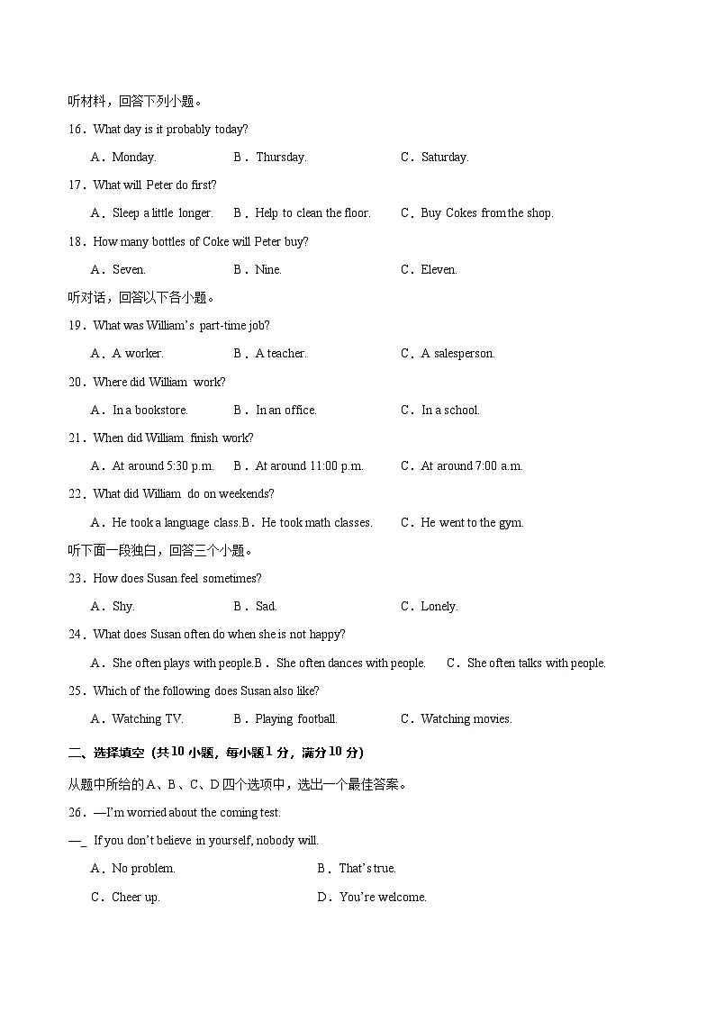 八年级英语下学期期中模拟卷（湖北武汉专用）第3页