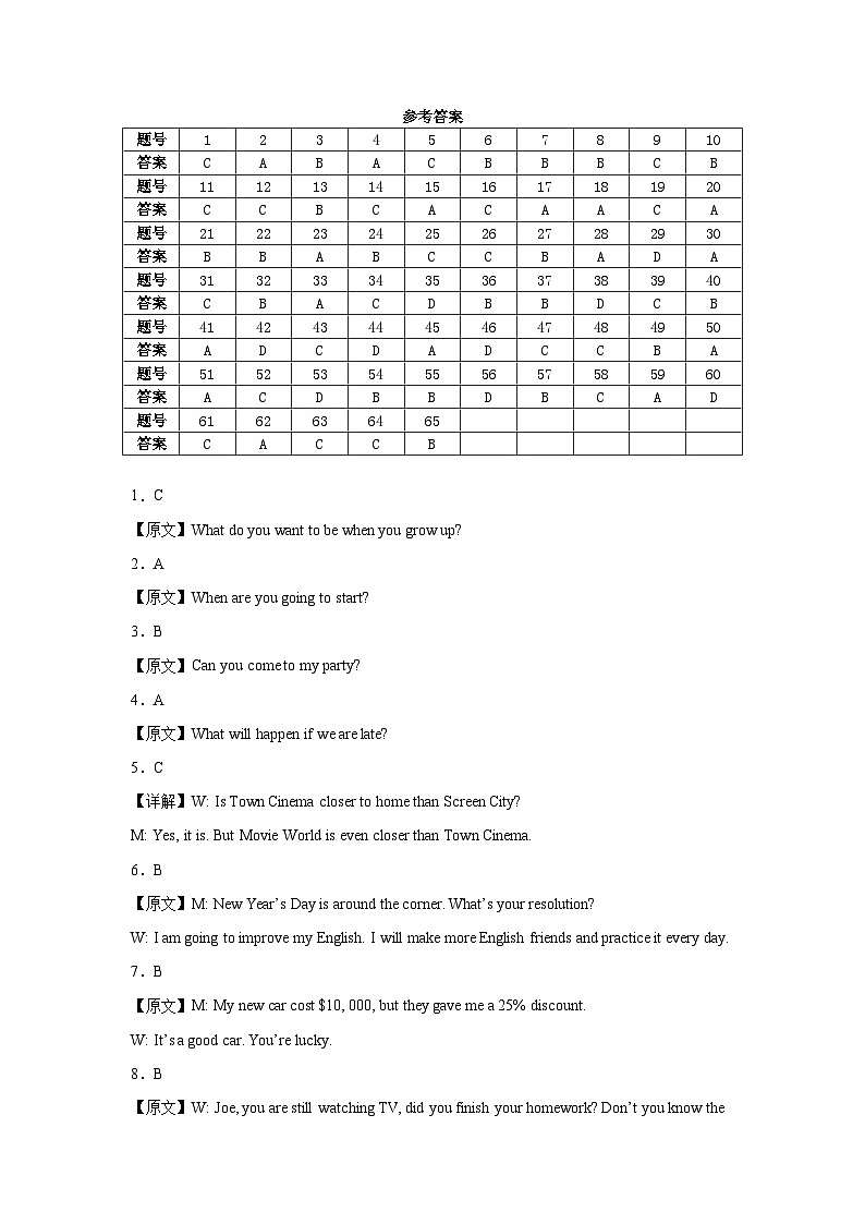 八年级武汉期中(解析版)第1页