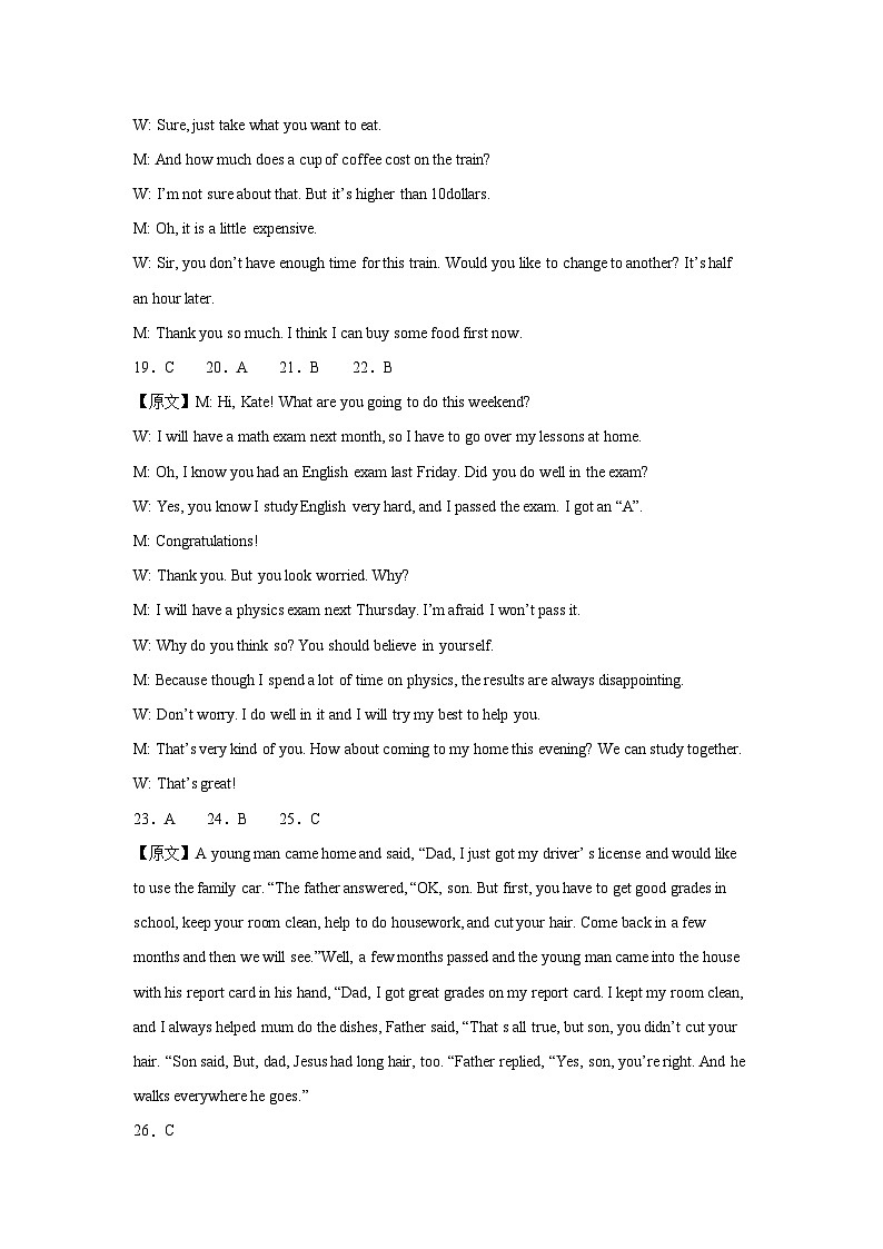 八年级武汉期中(解析版)第3页