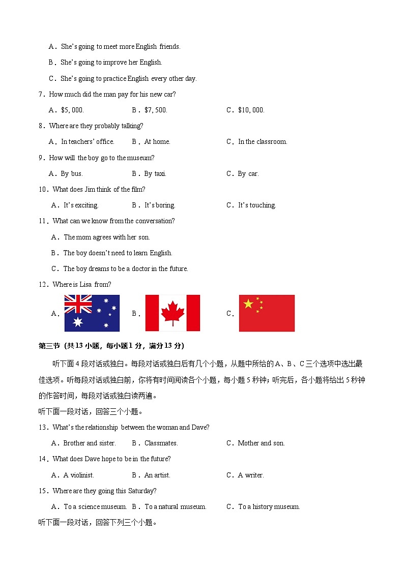 八年级武汉期中(原卷版)第2页