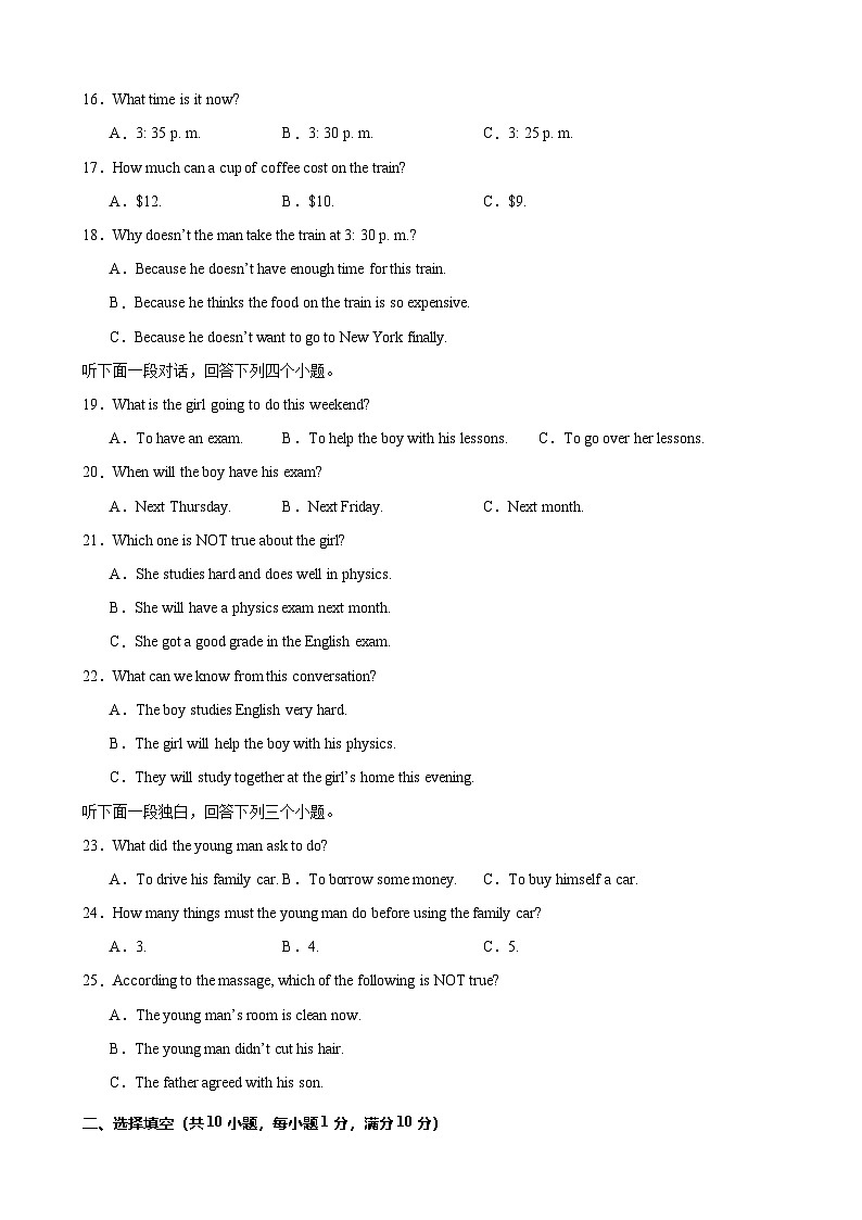 八年级武汉期中(原卷版)第3页