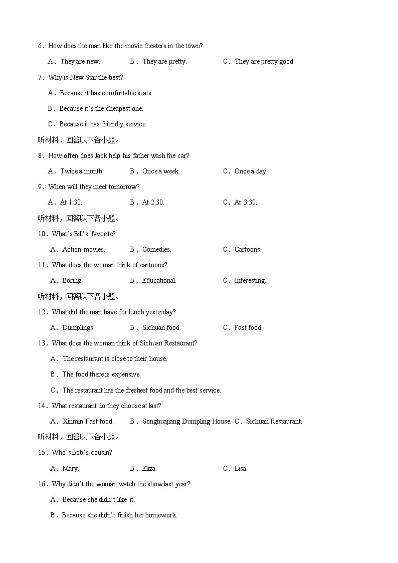 八年级英语下学期期中模拟卷（长沙专用）（原卷版）第2页