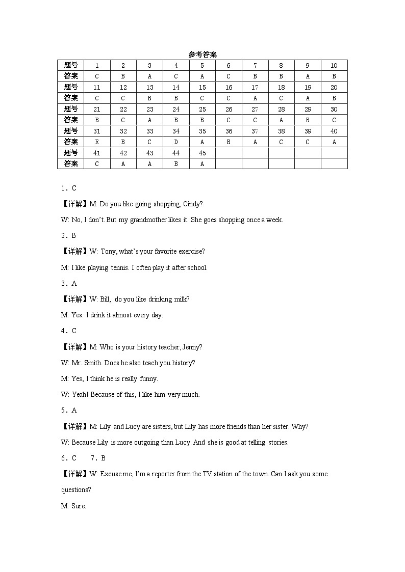 八年级英语下学期期中模拟卷（长沙专用）（解析版）第1页