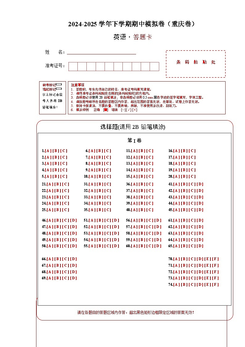 答题卡第1页