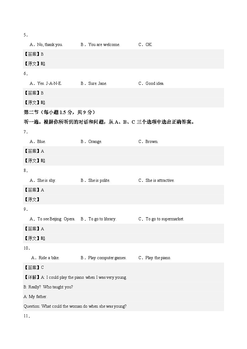 八年级重庆期中2(1)第2页