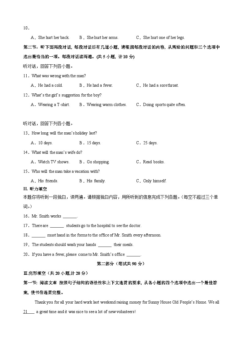 八年级英语下学期期中模拟卷（陕西专用）（原卷版）第2页