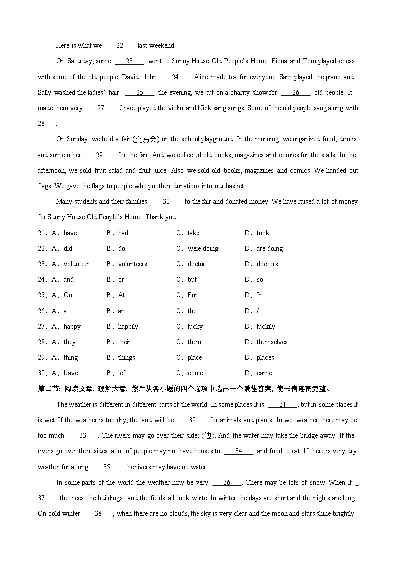 八年级英语下学期期中模拟卷（陕西专用）（原卷版）第3页