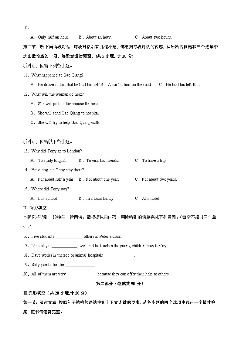 八年级陕西期中(原卷版)第2页