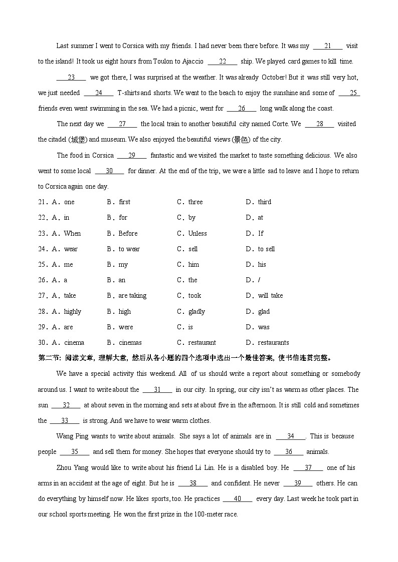 八年级陕西期中(原卷版)第3页