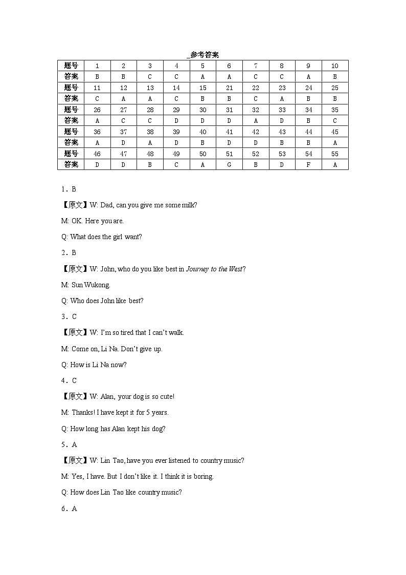 八年级陕西期中(解析版)第1页