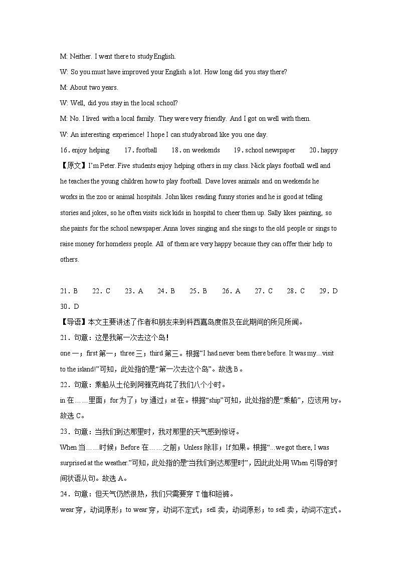 八年级陕西期中(解析版)第3页