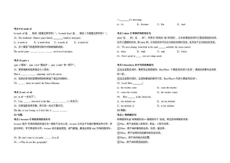 人教版英语七年级下册期中专项复习--Unit1重点词汇、短语、句型、语法四大模块讲解汇总与综合运用练习第3页