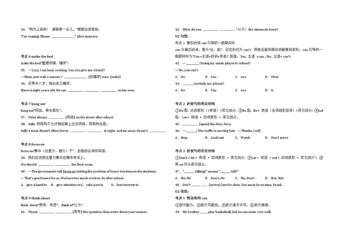 人教版英语七年级下册期中专项复习--Unit2重点词汇、短语、句型、语法四大模块讲解汇总与综合运用练习第3页