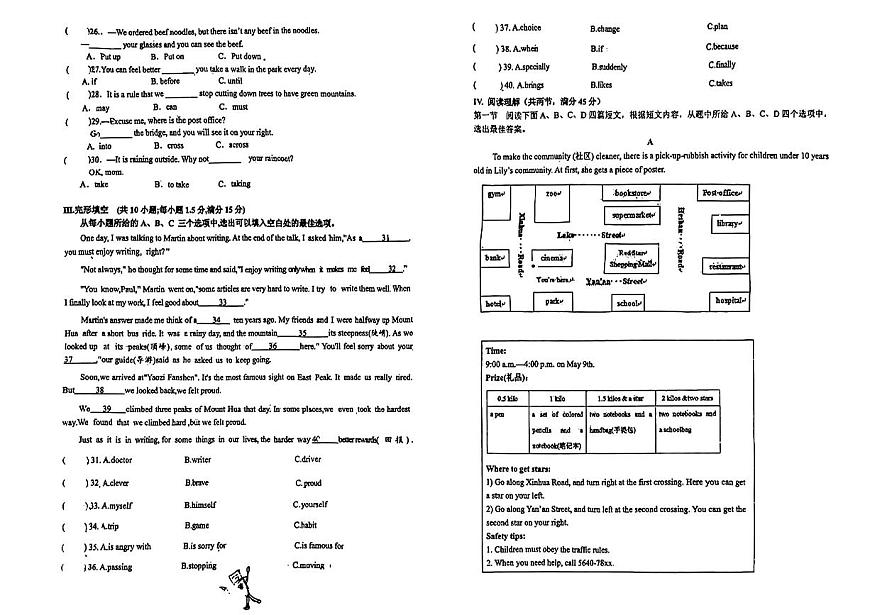 福建省莆田市部分学校2024-2025学年七年级下英语期中试卷第2页