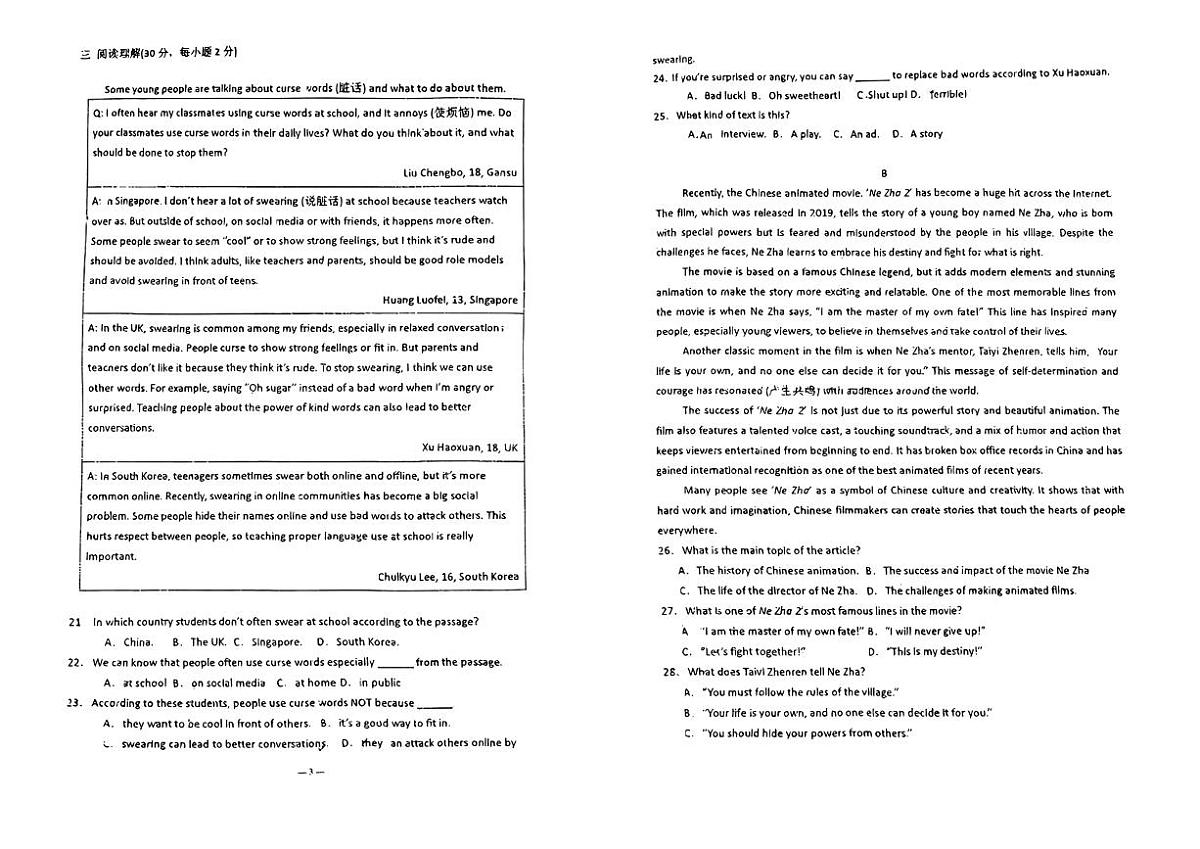 广东省珠海市新世纪学校2024-2025学年九年级下英语期中试卷第2页