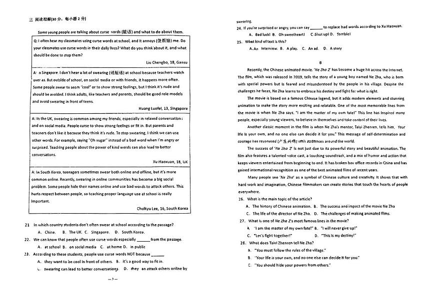广东省珠海市新世纪学校2024-2025学年九年级下英语期中试卷第2页