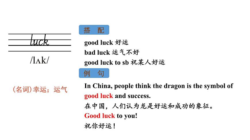 初中英语新人教版七年级下册Unit 1 Section B词汇详解教学课件2025春第3页