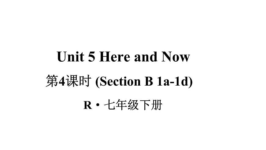 初中英语新人教版七年级下册Unit 5第4课时（Section B 1a-1d）教学课件2025春第1页