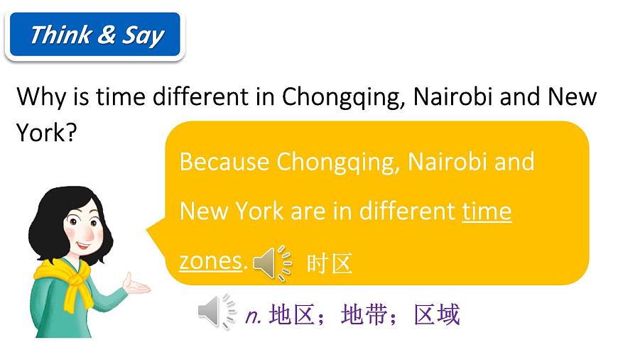 初中英语新人教版七年级下册Unit 5第4课时（Section B 1a-1d）教学课件2025春第8页