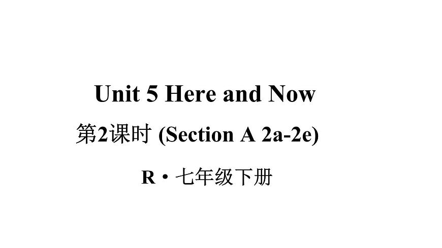 初中英语新人教版七年级下册Unit 5第2课时（Section A 2a-2e）教学课件2025春第1页