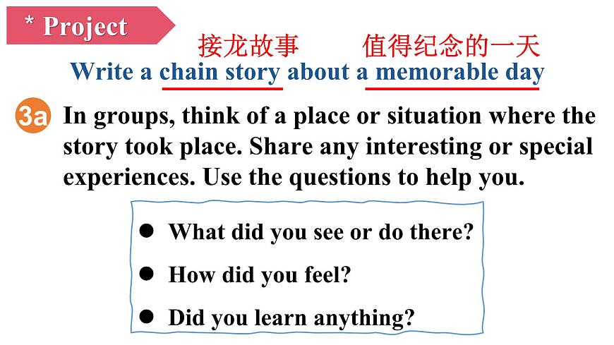 初中英语新人教版七年级下册Unit 7第6课时（Section B Project 3a-Reflecting）教学课件2025春第3页